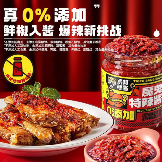 [新货亏本冲销量] 虎邦 鬼特辣酱 青椒贡菜辣酱 泰式猪肉打抛饭酱 0脂鲜椒酱 嘎嘎香肉沫烧茄子 下饭酱 拌饭拌面即食调味 Hu Bang Spicy Sambal Paste Viral Rice Condiments (200g)