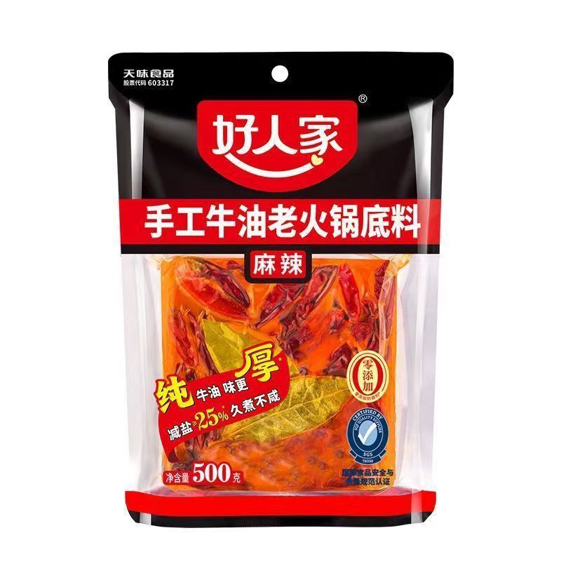 [新货亏本冲销量] 好人家 小块装火锅底料 手工牛肉老火锅底料 麻辣牛油火锅底料 麻辣香锅 麻辣烫 四川成都风味 HaoRenJia Spicy Hotpot Based (200g)