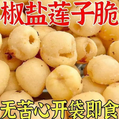 [新货亏本冲销量] 河西女子椒盐香酥莲子脆即食健脾养胃清热下火中药材药食同源 HeXiNvZi Salt & Pepper Crispy Lotus Seed Healthy Snack (60g)