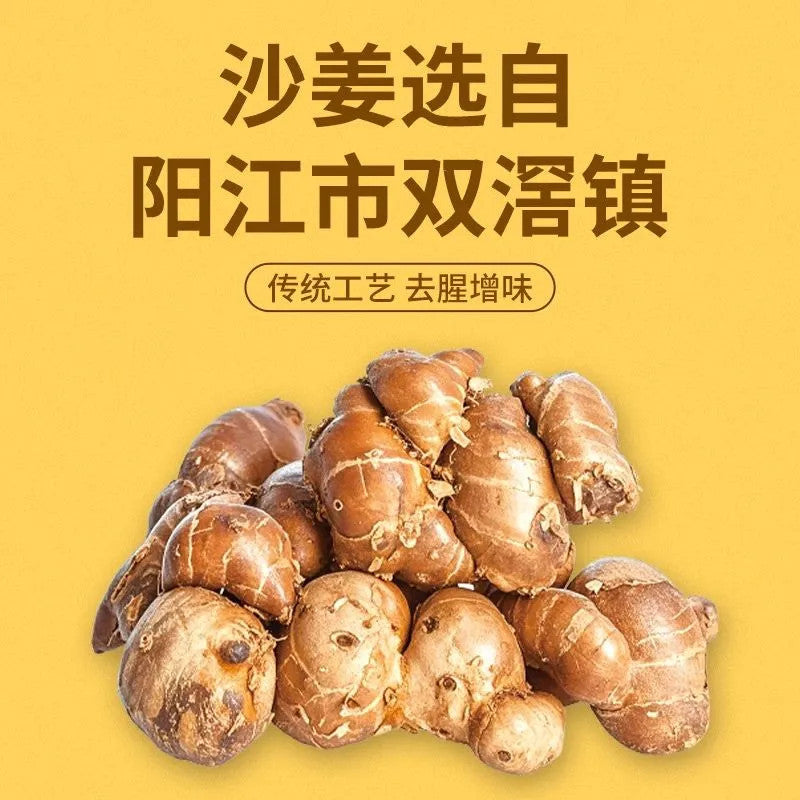 [新货亏本冲销量] 森庄农品 沙姜盐焗粉一料多用 正宗盐焗海鲜虾鸡腌料专用腌料商用 Senzhuang Authentic Sand Ginger Salt-Baked Seasoning Powder (20g)