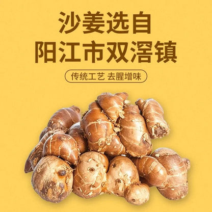 [新货亏本冲销量] 森庄农品 沙姜盐焗粉一料多用 正宗盐焗海鲜虾鸡腌料专用腌料商用 Senzhuang Authentic Sand Ginger Salt-Baked Seasoning Powder (20g)