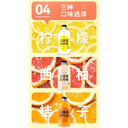 [新货亏本冲销量] 果子熟了 王爆爆果汁汽水 柠檬味 西柚味 真实果汁碳酸饮料 Fruit Soda Drink Real Juice Sparkling Beverage Refreshing Soft Drink（400ml）