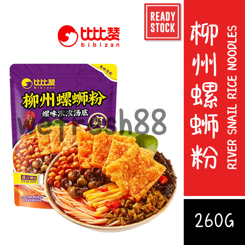 [新货亏本冲销量] 比比赞 柳州螺蛳粉 正宗广西特产腐竹速食米粉 酸辣粉 夜宵风味小吃 Bibizan Liuzhou LuoSiFen River Snail Instant Rice Noodles (260g)