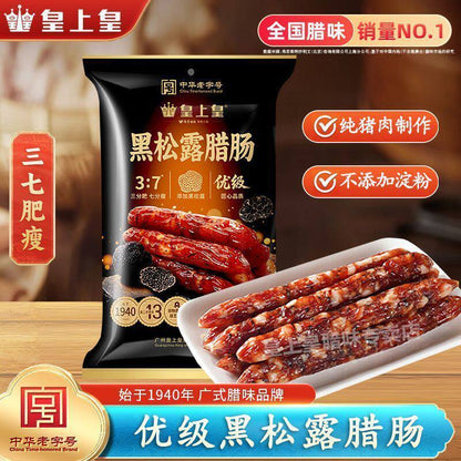 [新货亏本冲销量] 皇上皇 黑松露腊肠 广式传统特产 7分瘦 甜味 腊味送礼 King of Kings Black Truffle Chinese Sausage Lap Cheong (200g)