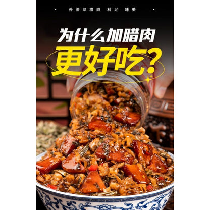 【新货亏本冲销量】小湘好 外婆菜腊肉 香辣火焙鱼 湖南特产 梅干菜萝卜干 咸香下饭菜 即食熟食零食 Braised Preserved Vegetable with Bacon (280g)