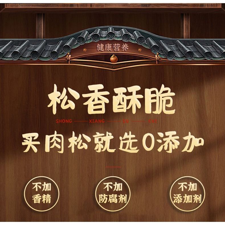 【新货亏本冲销量】伊味恋 海苔肉酥 儿童肉酥 营养拌饭 寿司烘焙 零食 精品罐装 Seaweed Pork Floss Snack Sushi Baking Rice Topping (150g)