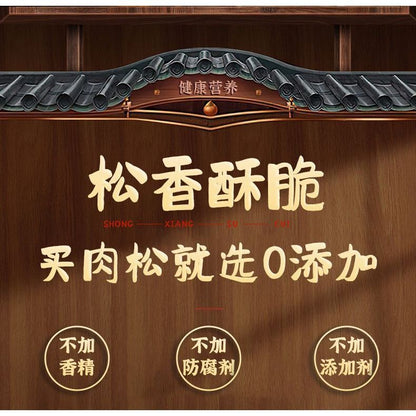 【新货亏本冲销量】伊味恋 海苔肉酥 儿童肉酥 营养拌饭 寿司烘焙 零食 精品罐装 Seaweed Pork Floss Snack Sushi Baking Rice Topping (150g)