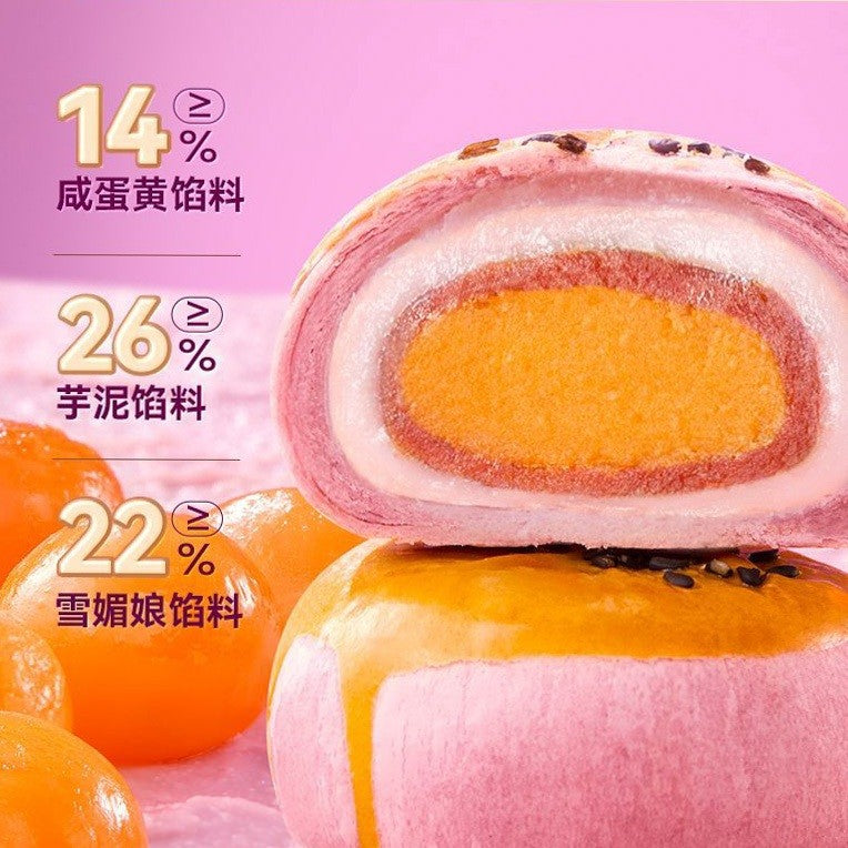[新货亏本冲销量] 三只松鼠 蛋黄酥 红豆味 芋泥 牛油果 咸蛋黄黑芝麻 雪梅娘夹心 Three Squirrels Salted Egg Yolk Crisp Pastry (50g)