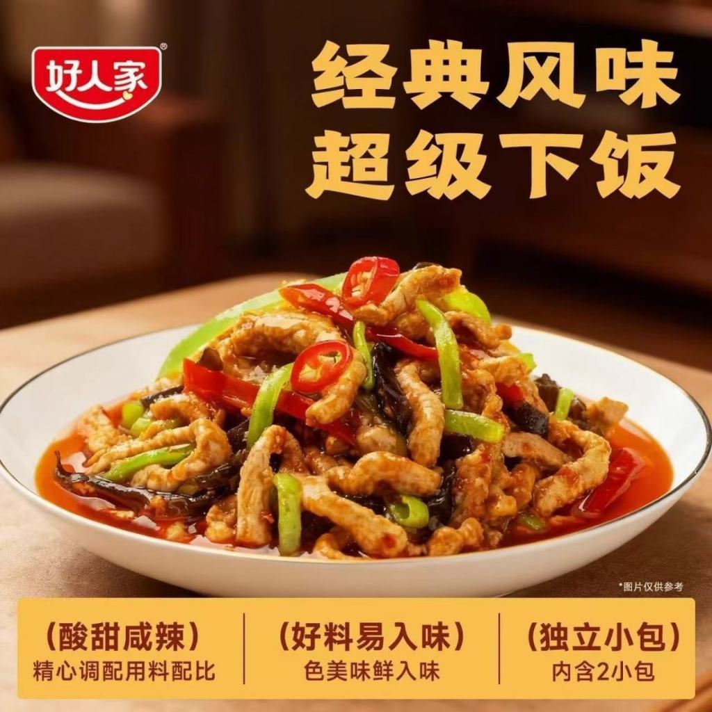 [新货亏本促销量] 好人家 麻婆豆腐调料 鱼香肉丝 四川风味 四川菜调料 老坛酸菜鱼调料 麻辣香锅调料 辣子鸡调料 HaoRenJia Mapo Tofu Seasoning (80g)
