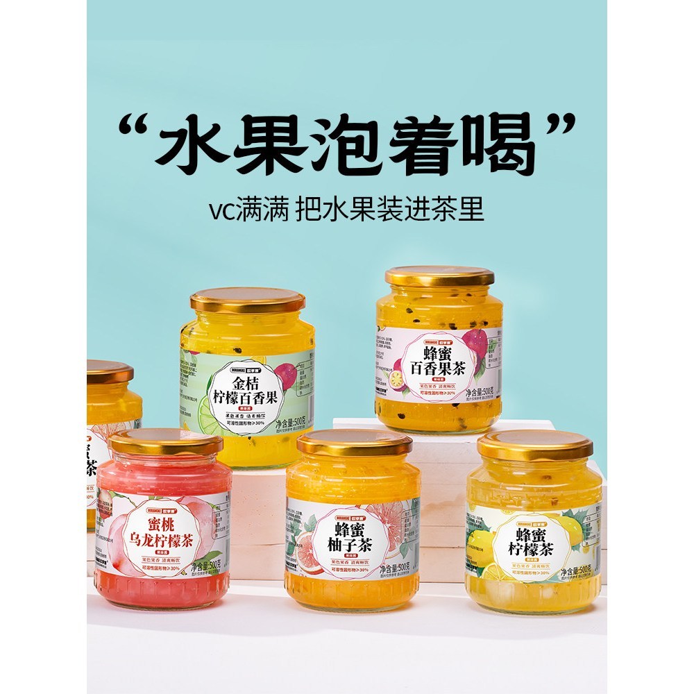 [新货亏本冲销量] 欧享客 夏日清凉 多口味果酱茶 荔枝青提 柚子 百香果 蜜桃乌龙 金桔柠檬 100% Refreshing Fruit Tea Jam Mix Lychee Peach Passion Fruit Tea (500g)