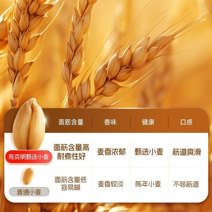 [新货亏卖冲销量] 陈克明 山药茯苓荞麦面 低脂低钠挂面 早餐泡面 代餐营养 筋道圆面 Yam & Buckwheat Healthy Noodles (100g)