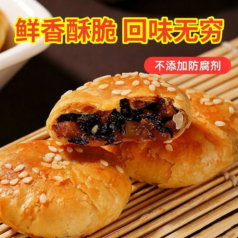 [新货亏卖冲销量] 德辉 梅干菜肉 薄酥饼 浙江特产 网红糕点 早餐充饥 休闲零食小吃 Crispy Preserved Vegetable Pork Pastry (40g)