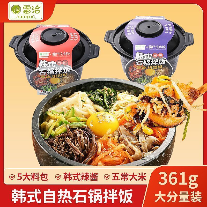 [新货亏卖冲销量] 雷洽 自热石锅拌饭 韩式烤肉拌饭 懒人免煮 自热米饭 学生宿舍 夜宵方便 速食整箱 Self-Heating Korean Bibimbap (361g)