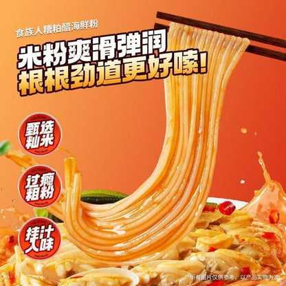 [新货亏卖冲销量] 食族人 糟粕醋海鲜粉 海南酸辣海鲜粉 夜宵 冲泡速食 学生宿舍 米线 Fermented Seafood Rice Noodles (300g)