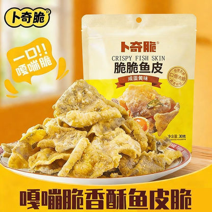 [新货亏卖冲销量] 卜奇脆 香酥鱼皮 巴沙鱼皮 川香麻辣 咸蛋黄味 酥脆 网红追剧 解馋 休闲零食 Salted Egg Fish Skin Snack (30g)