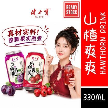 [新货亏卖冲销量] 健力宝 爽爽山楂 乌梅味汽水 酸甜解腻 气泡饮料新品 Hawthorn & Plum Soda Drink (330ml)