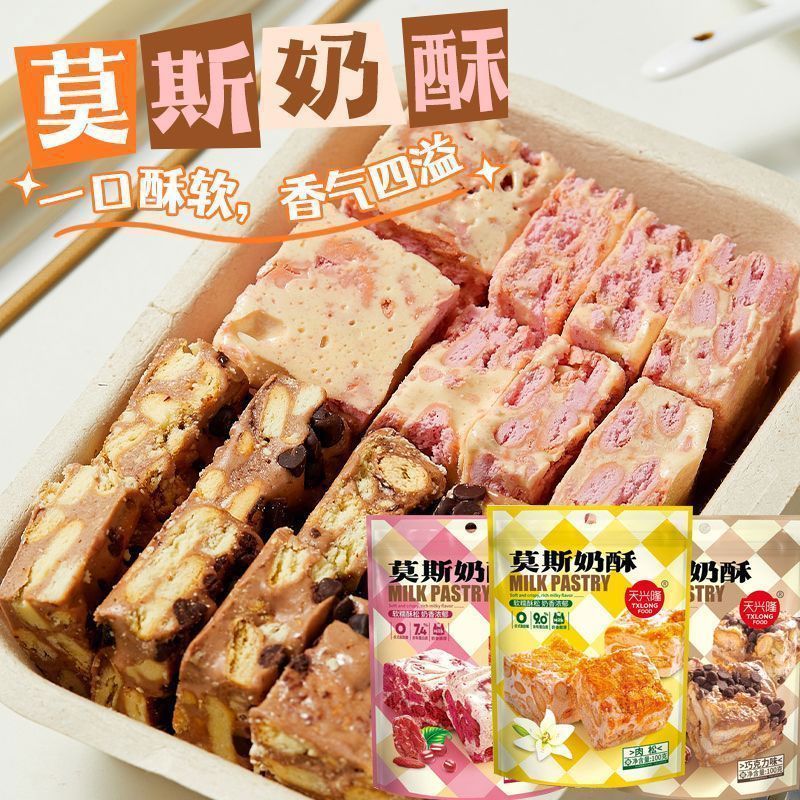 [新货亏卖冲销量] 天兴隆 莫斯奶酥 肉松 巧克力 五红味糕点 雪花酥 下午茶 独立包装 休闲零食 Snowflake Crispy Milky Pastry (100g)