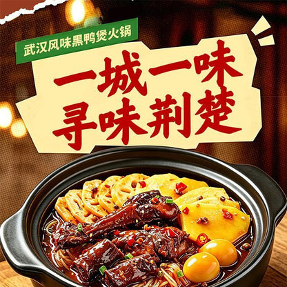 [新货亏本冲销量] 海底捞 东北风味 麻辣烫 超大锅  三荤五素 黑芝麻黏糊自热火锅 东北麻酱 番茄牛腩 麻辣嫩牛 黏糊麻辣烫 HaiDiLao Spicy Mala Sichuan Instant Hotpot (366g)