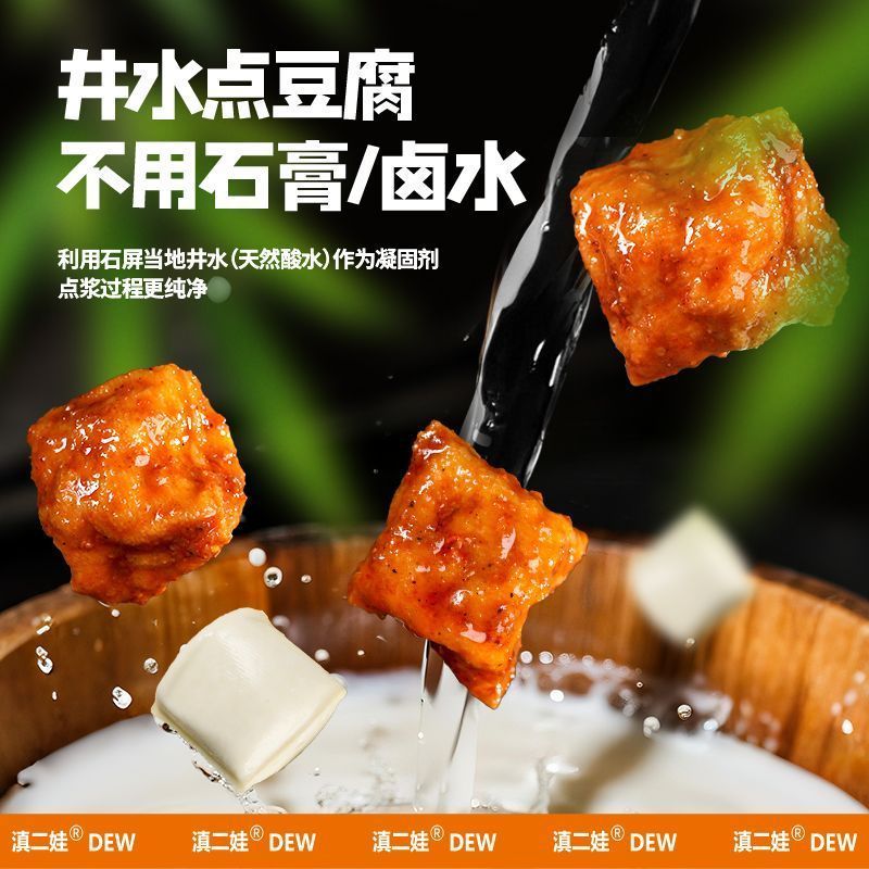 [新货亏卖冲销量] 滇二娃 云南石屏 麻辣豆干 爆汁豆腐干 卤味小吃 追剧解馋 休闲零食 Spicy Yunnan Tofu (150g)