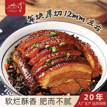 [新货亏卖冲销量] 河下 梅菜扣肉 厚切虎皮 香辣扣肉 加热即食 碗装半成品 下饭菜 Braised Pork with Preserved Vegetables (328g)