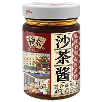 [新货亏卖冲销量] 陶香 沙茶酱 蒜头油 红葱油 牛肉火锅蘸酱 炒菜调味酱 餐饮商用 家庭装 Satay Sauce (180g)