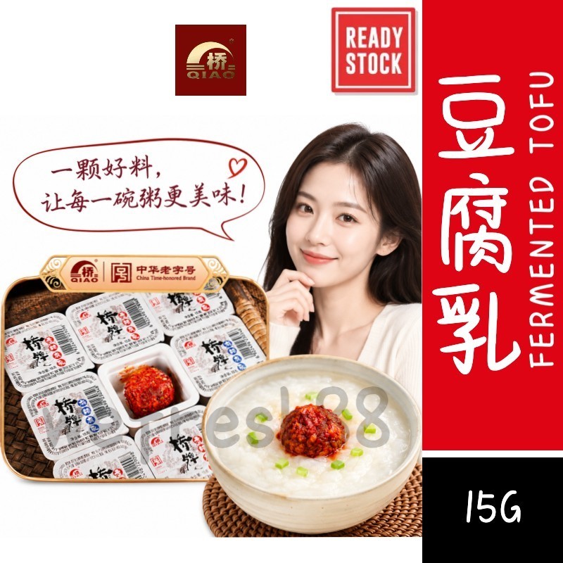 [新货亏卖冲销量]  桥牌 四川非遗腐乳 香辣 麻辣腐乳 中华老字号 传统发酵霉豆腐 下饭拌饭调味 Fermented Tofu (15g)
