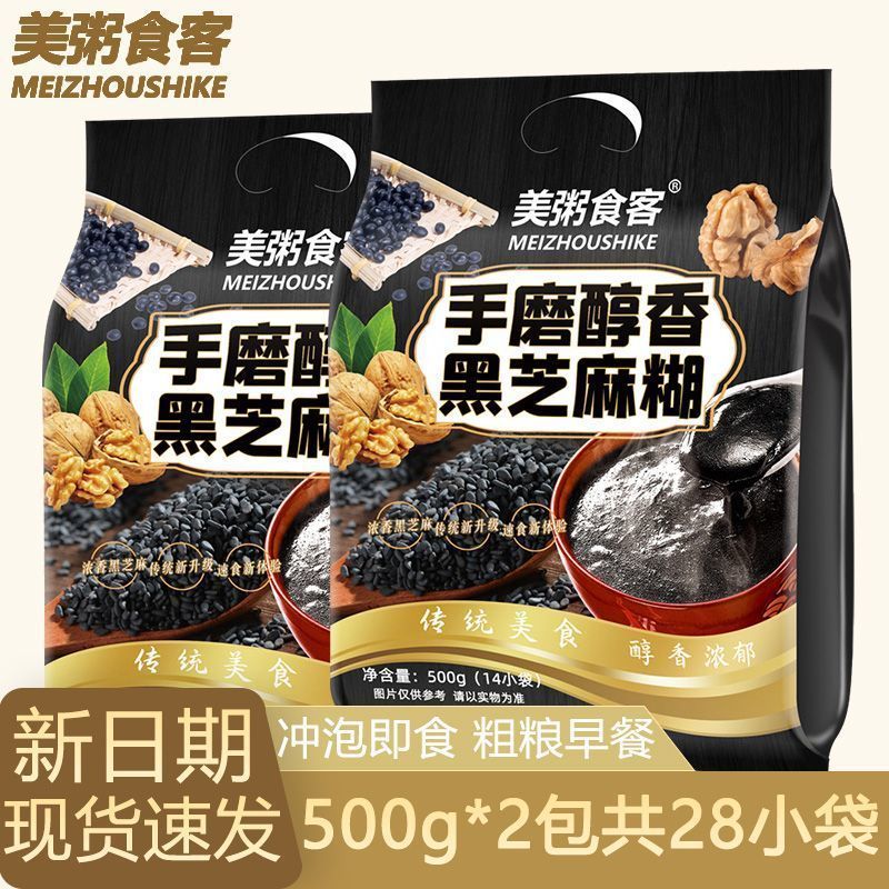 [新货亏本冲销量] 美粥食客黑芝麻糊 红枣核桃黑芝麻糊 手磨醇香黑芝麻糊 黑芝麻核桃粉 黑豆粉 Jujube Walnut Hand Milled Black Sesame Paste (500g)