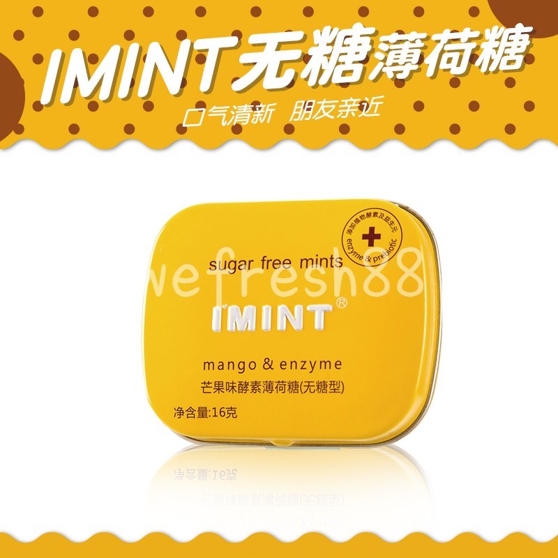 [新货亏本冲销量] IMINT 无糖薄荷糖 多果味无糖薄荷糖 水果味薄荷糖 接吻口香糖 清凉润喉糖 清新口气糖 imint 润喉糖 I'MINT Sugar Free Fruity Peppermint Candy (16g)