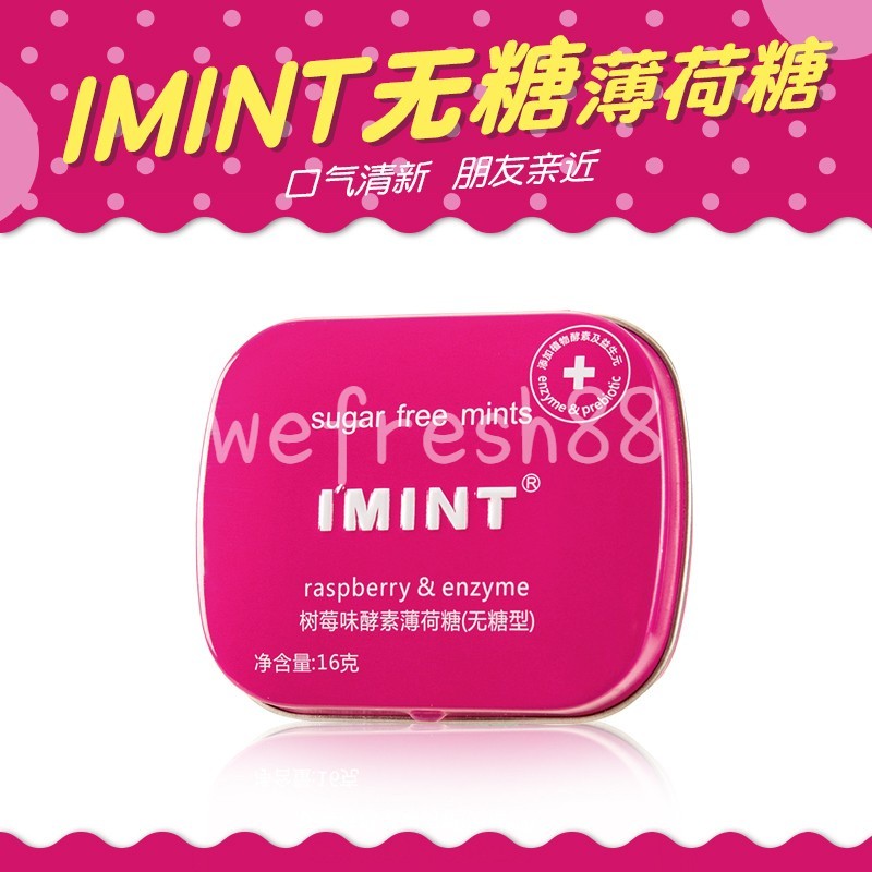 [新货亏本冲销量] IMINT 无糖薄荷糖 多果味无糖薄荷糖 水果味薄荷糖 接吻口香糖 清凉润喉糖 清新口气糖 imint 润喉糖 I'MINT Sugar Free Fruity Peppermint Candy (16g)