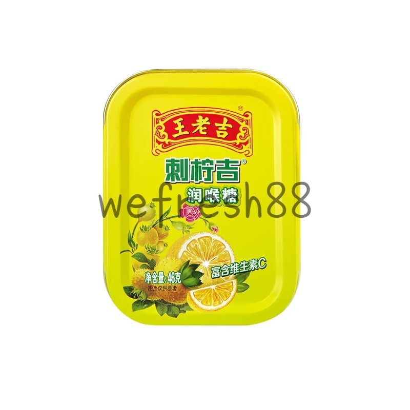 [新货亏本冲销量] 王老吉 润喉糖 刺柠吉润喉糖 柠檬味润喉糖 WangLaoJi Throat Lozenges Candy (56g)
