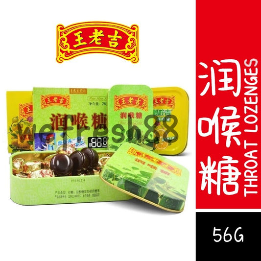 [新货亏本冲销量] 王老吉 润喉糖 刺柠吉润喉糖 柠檬味润喉糖 WangLaoJi Throat Lozenges Candy (56g)