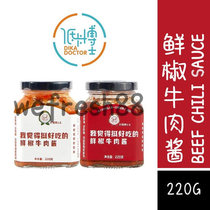 [新货亏本冲销量] 低卡博士 小花袄2.0 我觉得挺好吃的鲜椒牛肉酱 微辣牛肉酱 贼辣牛肉酱 辣椒酱 轻食低脂辣酱 Low Fat Low Calories Spicy Beef Chili Sauce (200g)