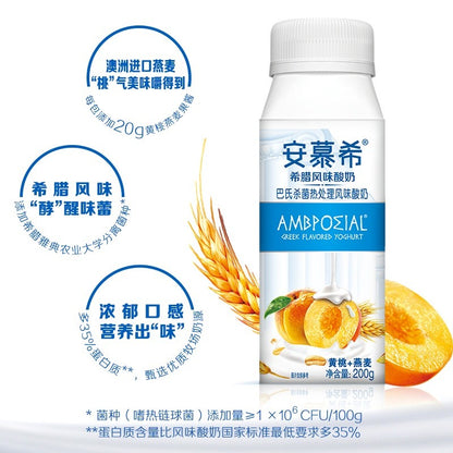 [新货亏本冲销量] 伊利安慕希 AMX 奶昔酸奶 长白山蓝莓 / 新疆哈密瓜 / 丹东草莓 / 芒果百香果 / 橙凤梨 / 黄桃燕麦 / 牛油果燕麦 / 嗒诗咪白桃燕麦  Ambrosial AMX Yogurt Drinks (230g)