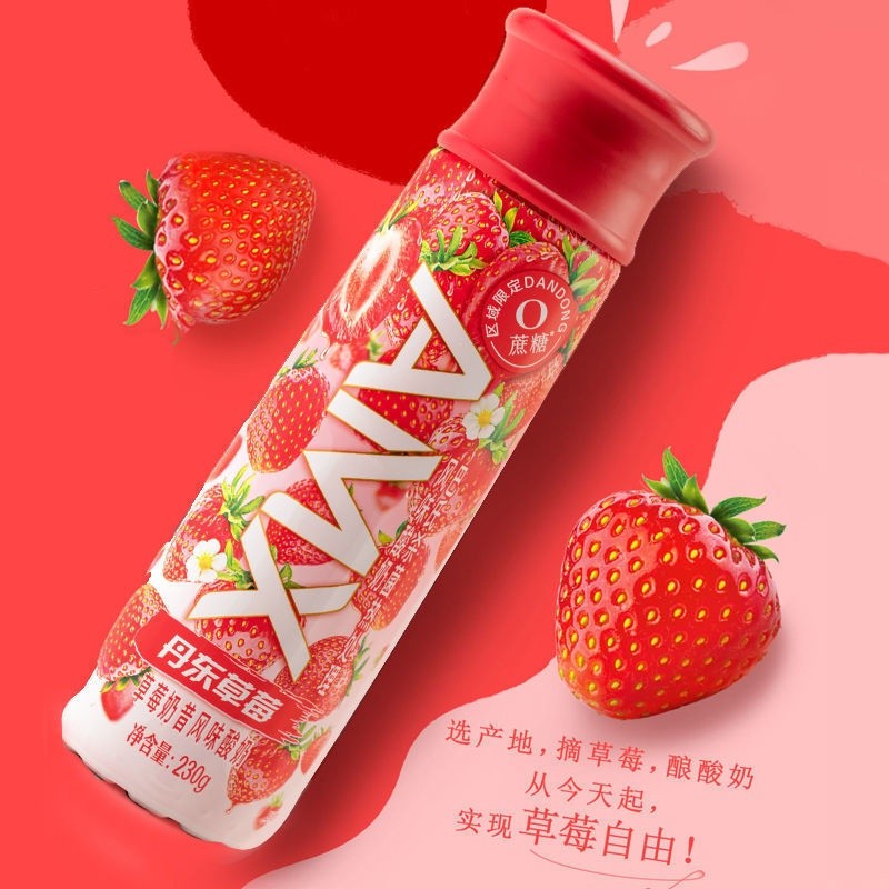 [新货亏本冲销量] 伊利安慕希 AMX 奶昔酸奶 长白山蓝莓 / 新疆哈密瓜 / 丹东草莓 / 芒果百香果 / 橙凤梨 / 黄桃燕麦 / 牛油果燕麦 / 嗒诗咪白桃燕麦  Ambrosial AMX Yogurt Drinks (230g)