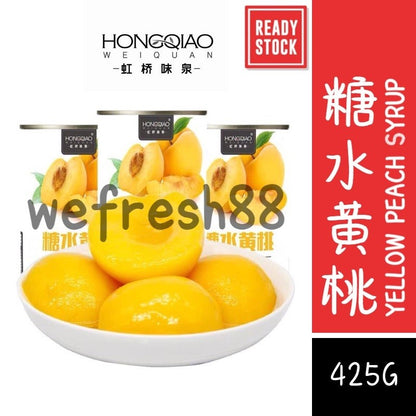 [新货亏本冲销量] 虹桥味泉 黄桃罐头 草莓罐头 虹桥罐头 虹桥黄桃 糖水黄桃 碳水杏 杨梅罐头 马蹄罐头 新鲜水果罐头 网红罐头零食 家家红黄桃 Yellow Peach Apricot In Syrup (425g)