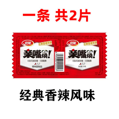 [新货亏本冲销量] 卫龙 亲嘴烧 辣条 素肉 豆干 大刀肉 网红小吃 WeiLong Kiss Burn Spicy Snack (24g)