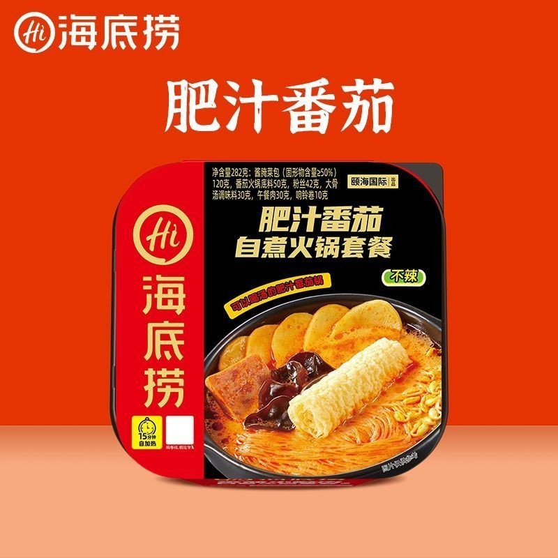 [新货亏本冲销量] 海底捞 自煮火锅 自热米饭 自热懒人小火锅 麻辣嫩牛 麻辣小酥肉 三荤五素 番茄小酥肉 番茄牛腩 脆爽牛肚 香辣素食 松茸鸡汤 麻辣烫 HaiDiLao Self-Heat Mini Hotpot  (1s)