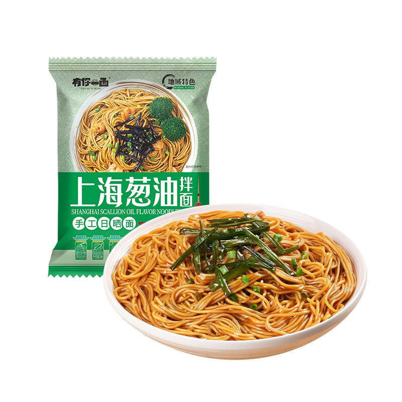[新货亏本冲销量] 有你一面 手工日晒面 刀削面 葱油椒麻拌面 上海葱油拌面 烧椒拌面 小龙虾风味拌面 兰州拉面 酸辣金汤面 非油炸 面饼0添加剂 YouNiYiMian Handmand Sun-dried Noodles (145g)