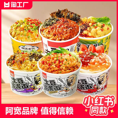 [新货亏本冲销量] 阿宽 爱吃鬼 土豆泥泥面 土豆泥拌面 土豆泥泥火鸡面 孜然麻辣味 坛坛酸菜味 浓香番茄味 鲜椒烧卤味 土豆泥泥粉 AKuan Mashed Potato Noodles (115g)