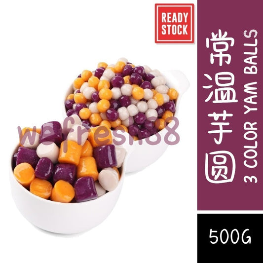 [新货亏本冲销量] 常温三色芋圆 三色常温芋圆 大小芋圆 汤圆奶茶配料 Normal Temperature 3 Colors Yam Taro Balls (500g)