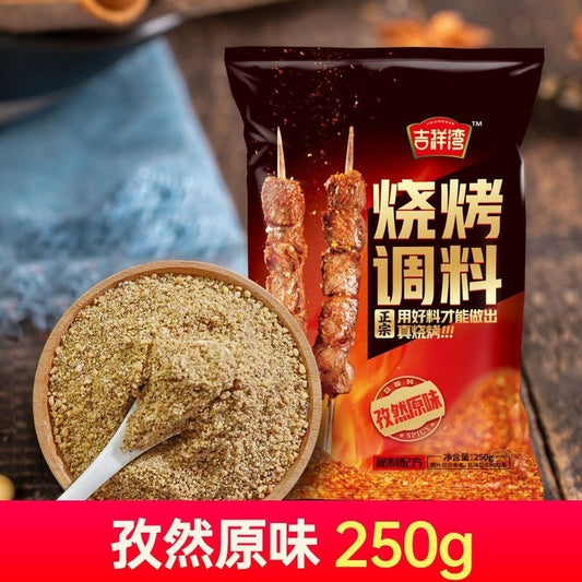 [新货亏本冲销量] 吉祥湾 烧烤调料 淄博烧烤料 中国东北烧烤 孜然粉 香辣味 超辣味 JiXiangWan Spicy BBQ Seasonings Condiments Herbs & Spices Powder (250g)
