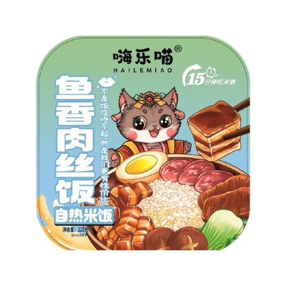 [新货亏本冲销量] 嗨乐喵 自热米饭 自热火锅 广味香肠饭 菌菇牛肉饭 台式卤肉饭 鱼香肉丝饭 HaiLeMiao Instant Self Heat Rice (220g)