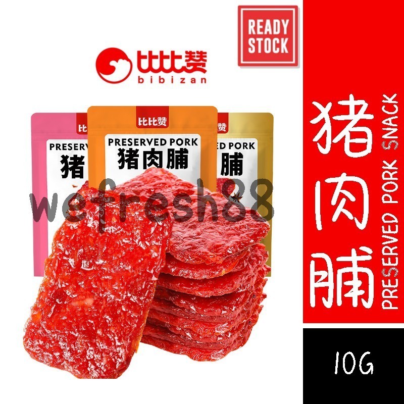 [新货亏本冲销量] 比比赞 猪肉脯 碳烤肉干 香辣肉干 蜜汁肉干 炭烧肉干 碳烤猪肉干 随机口味独立小包装 (205g)