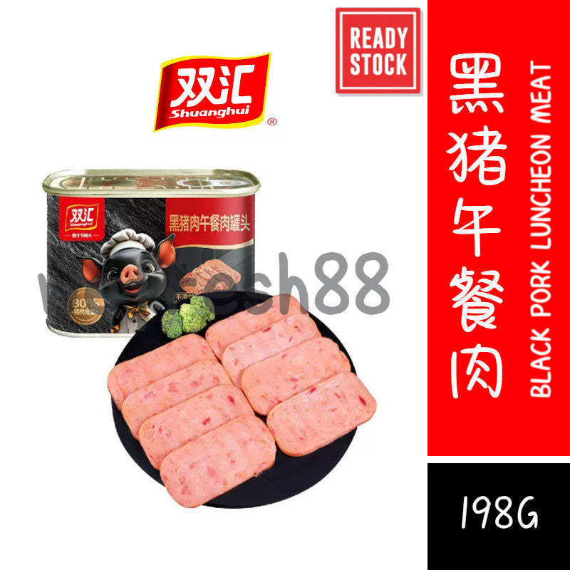 [新货亏本冲销量] 双汇 黑猪午餐肉罐头 梅林 小黑猪 即食下饭菜 火锅火腿速食 高蛋白火锅食材 ShuangHui Black Pork Luncheon Meat (198g)