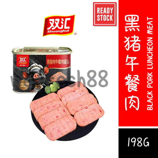 [新货亏本冲销量] 双汇 黑猪午餐肉罐头 梅林 小黑猪 即食下饭菜 火锅火腿速食 高蛋白火锅食材 ShuangHui Black Pork Luncheon Meat (198g)