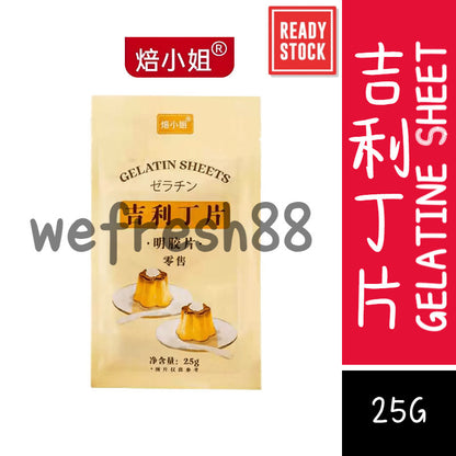 [新货亏本冲销量] 焙小姐 吉利丁片 凝胶片 明胶片 布丁烘焙材料 可食用慕斯蛋糕明胶奶酪棒 Gelatin Leaves Gelatine Sheets for Baking Mousse & Pudding (25g)