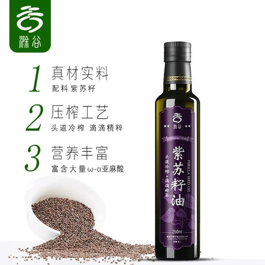 [新货亏本冲销量] 滁谷 纯紫苏籽油 瓶装 富含α-亚麻酸（ω-3）食用油 凉拌热炒 ChuGu Perilla Seed Oil Edible Oil Rich In Omega-3 (250ml)