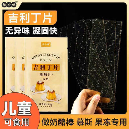 [新货亏本冲销量] 焙小姐 吉利丁片 凝胶片 明胶片 布丁烘焙材料 可食用慕斯蛋糕明胶奶酪棒 Gelatin Leaves Gelatine Sheets for Baking Mousse & Pudding (25g)
