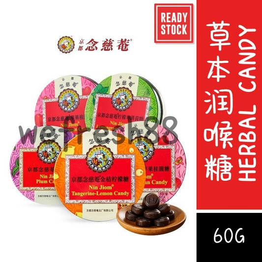 [新货亏本冲销量] 京都念慈庵 草本 润喉糖 枇杷 金桔 薄荷 乌梅 糖果护嗓 Nin Jiom Pei Pa Koa Natural Herbal Candy Lozenges Soothing Throat (60g)
