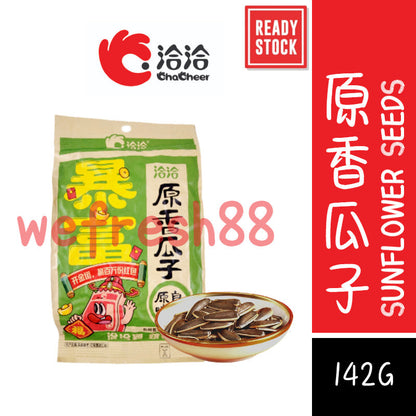 [Ready Stock] ChaCha Sunflower Seeds Original (142g) Roasted Kuaci ChaCheer Biji Bunga Matahari 洽洽原香瓜子 零食